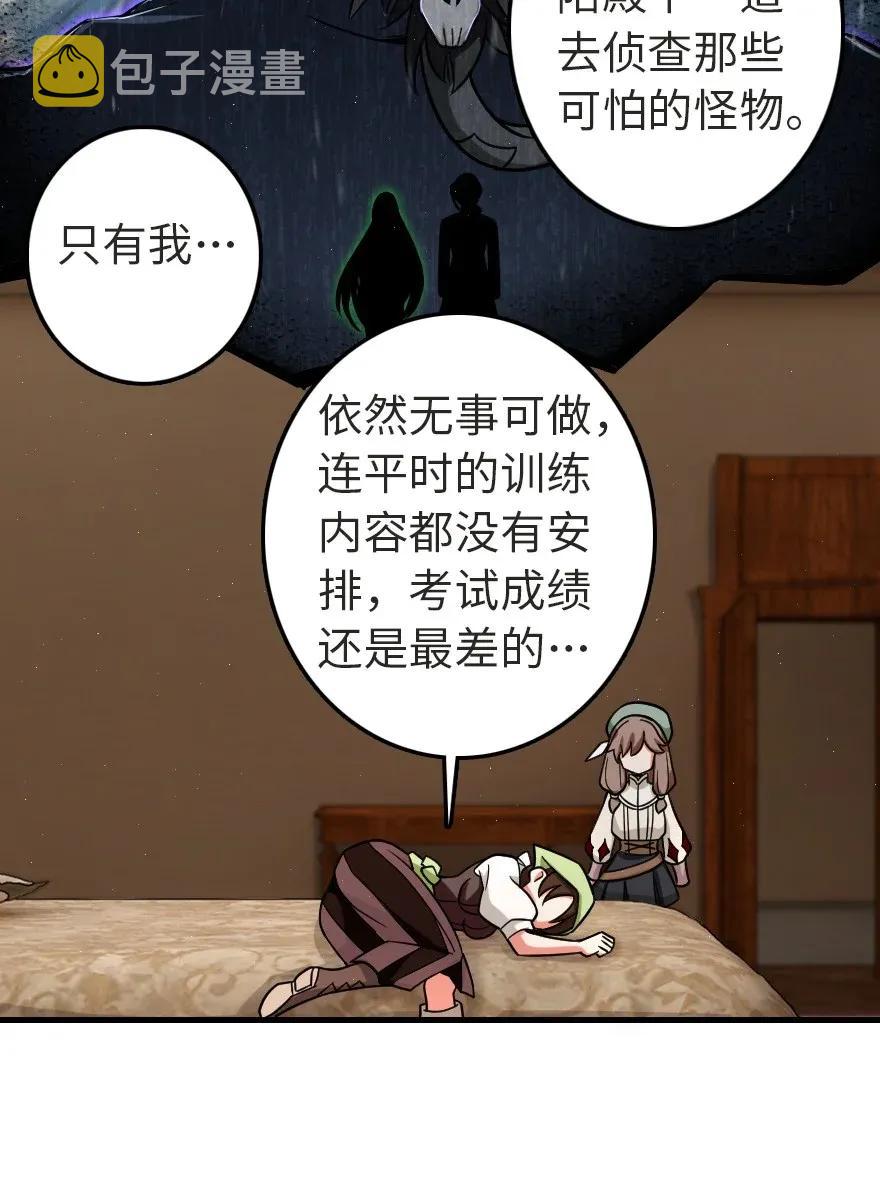 187 女巫大楼39