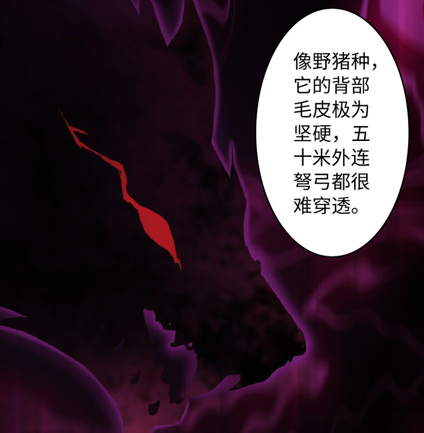 8 邪兽种种13