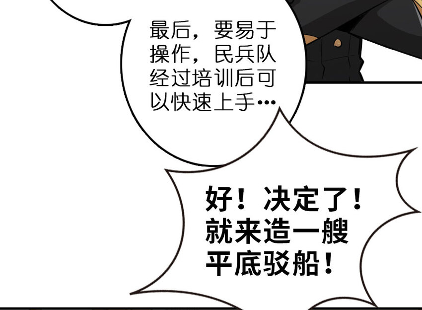 52 造船大业9