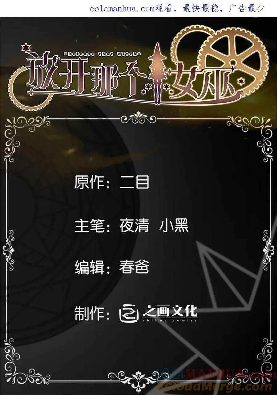 496 纯洁者的任务50