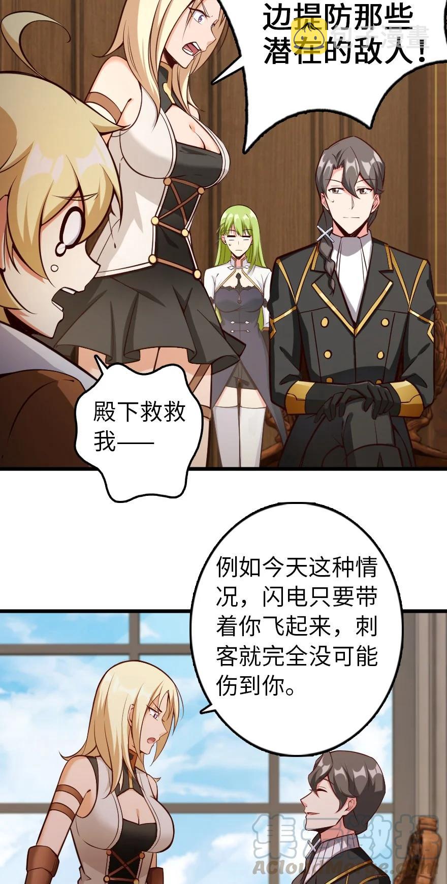289 暗杀始末32