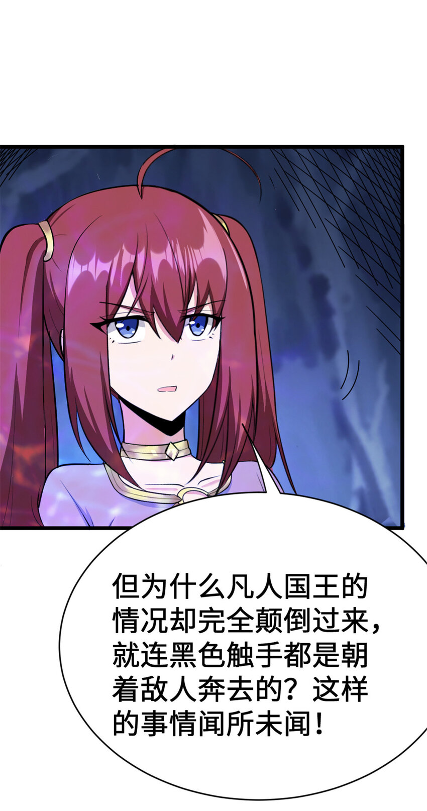 446 罗兰的精神力36