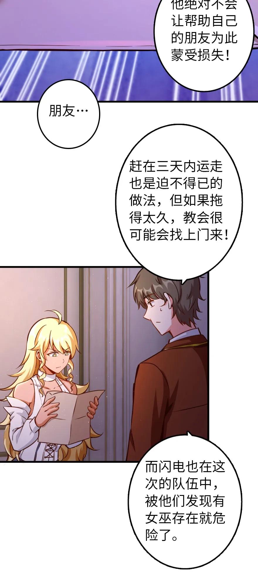 139 救援计划17