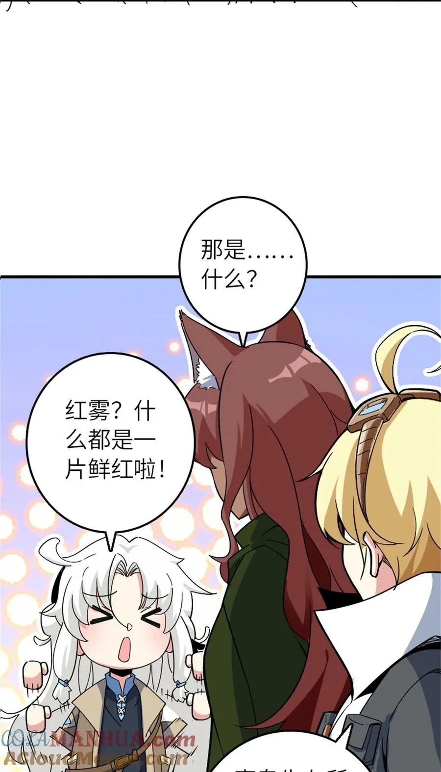 499 探险团的新成员12