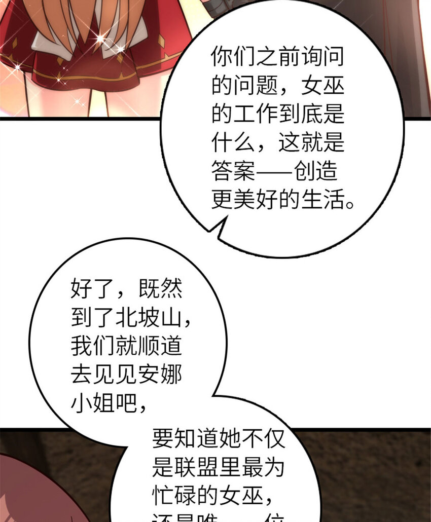 397 参观无冬城69