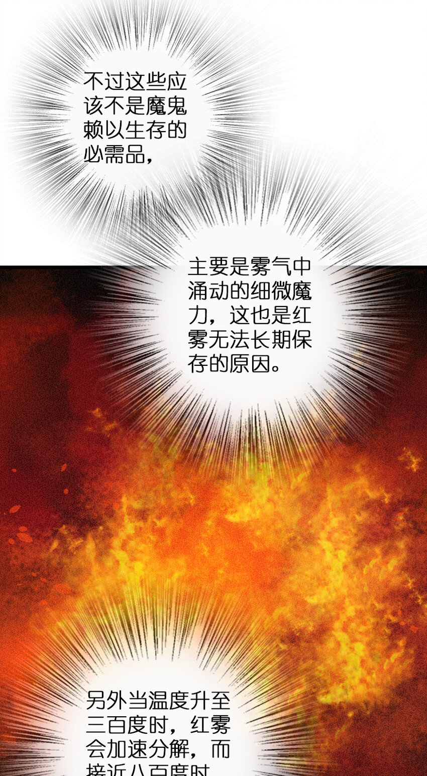 325 永夜城的使者23