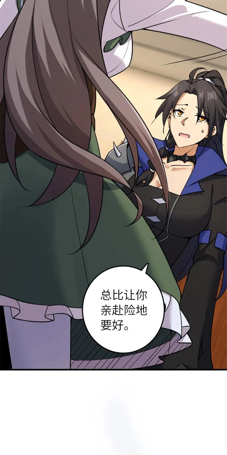 536 洛嘉醒了10