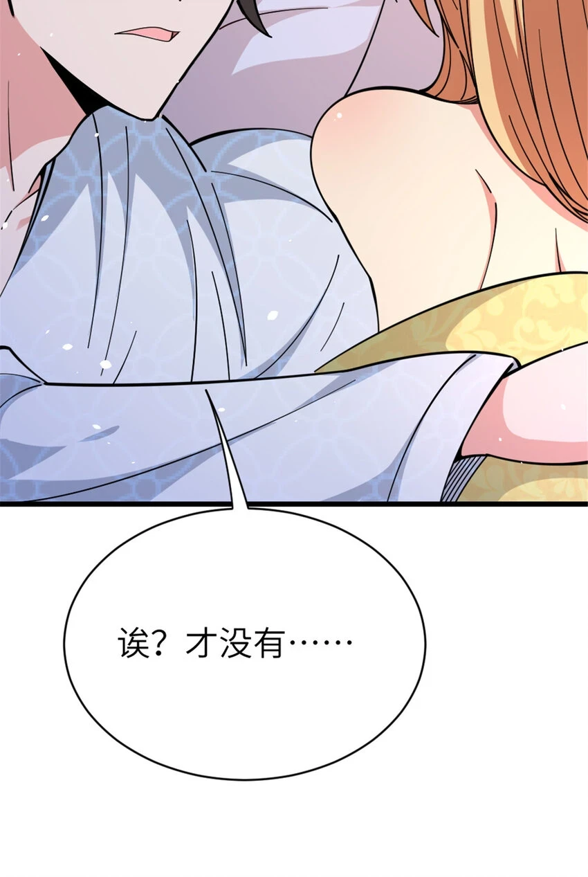 460 你是不是心虚52