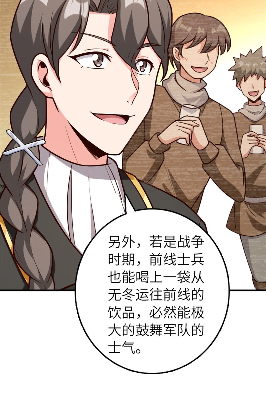 375 混沌饮料35