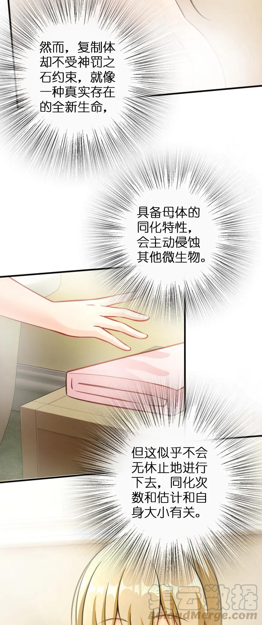130 “母体”与“复制体”15