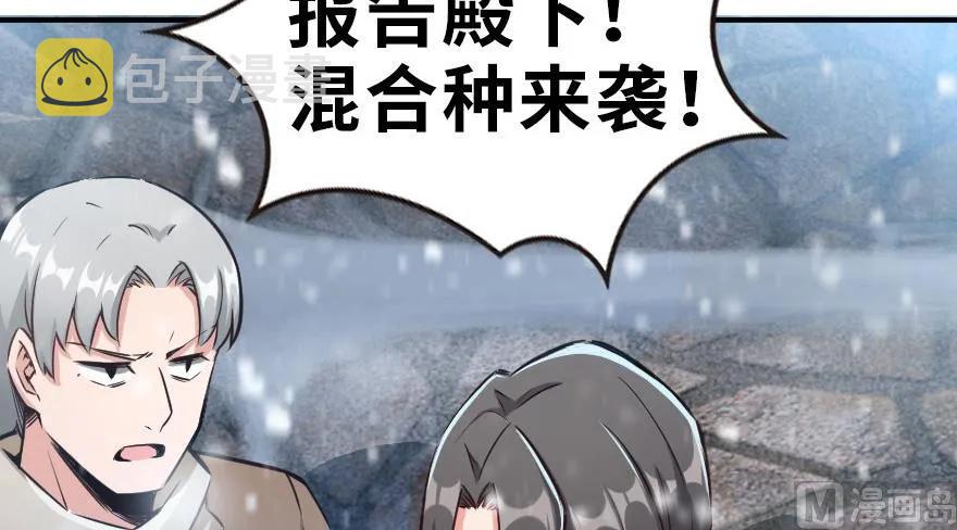 62 对混合种邪兽特种作战56