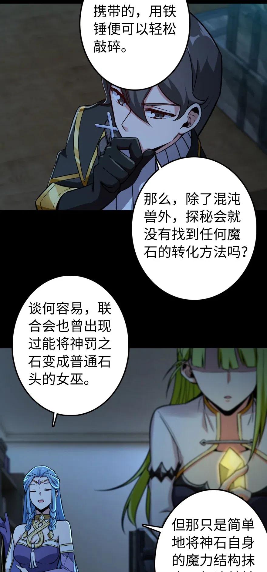 238 神意符印10