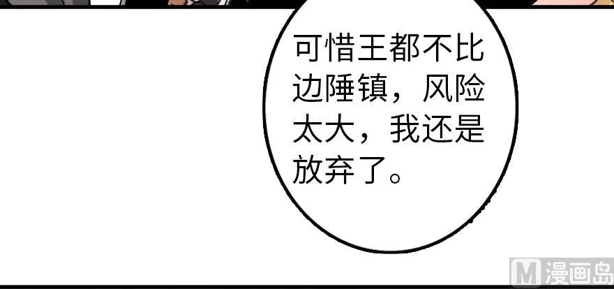 101 女巫的家园69