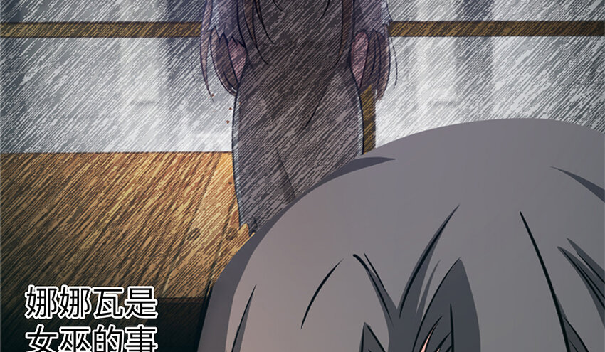 28 派恩家族96
