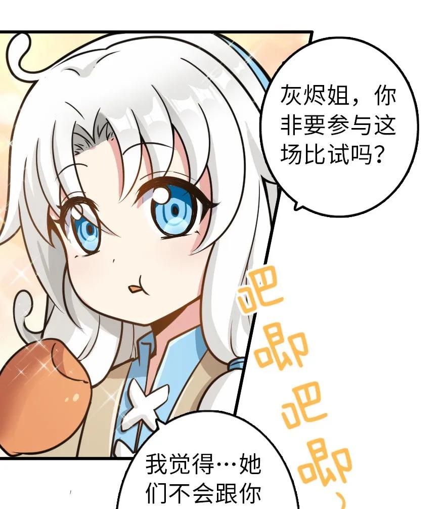 107 决战前夜41