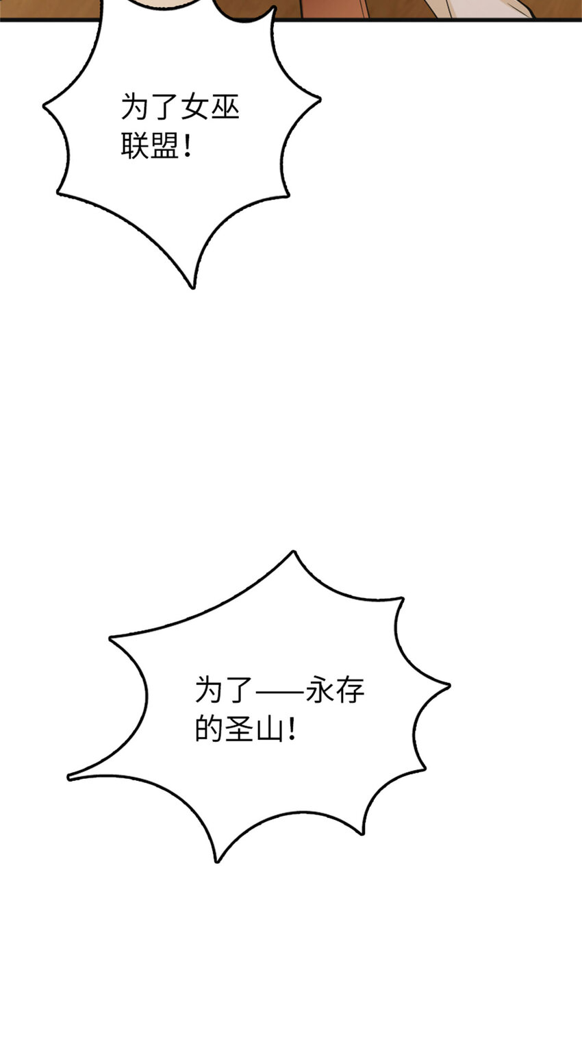335 罗兰的计谋30
