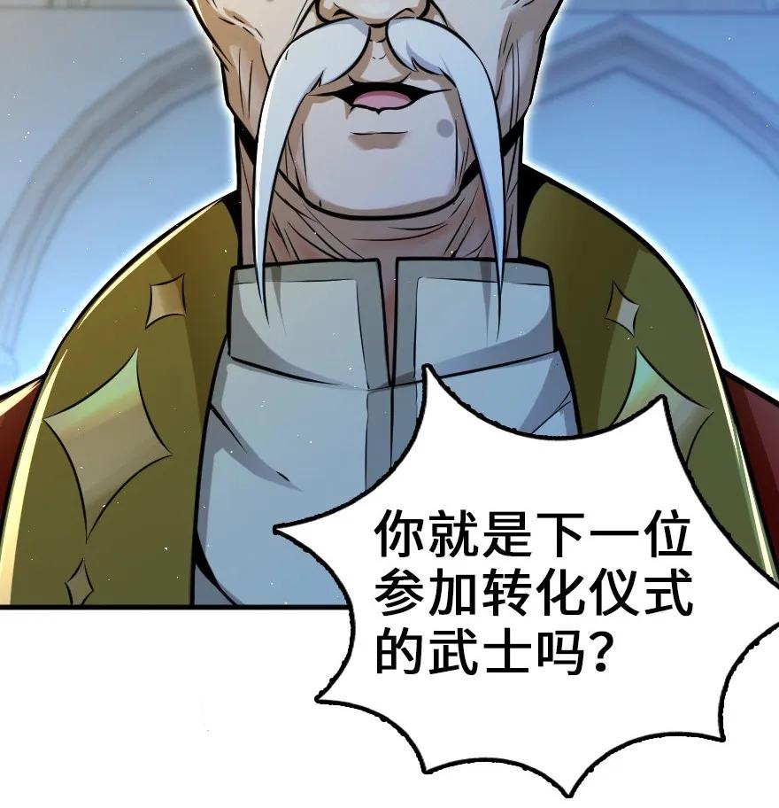 114 转化仪式19
