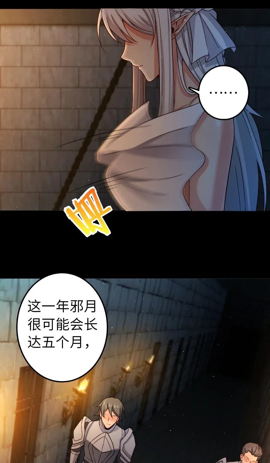 235 反噬8