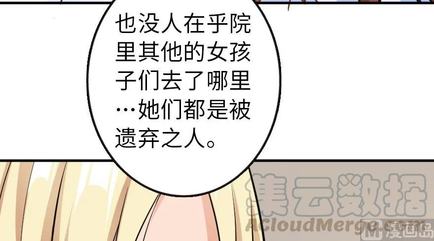 89 现在你有了我们105