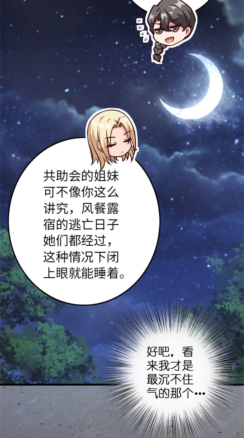 350 神的宠儿47
