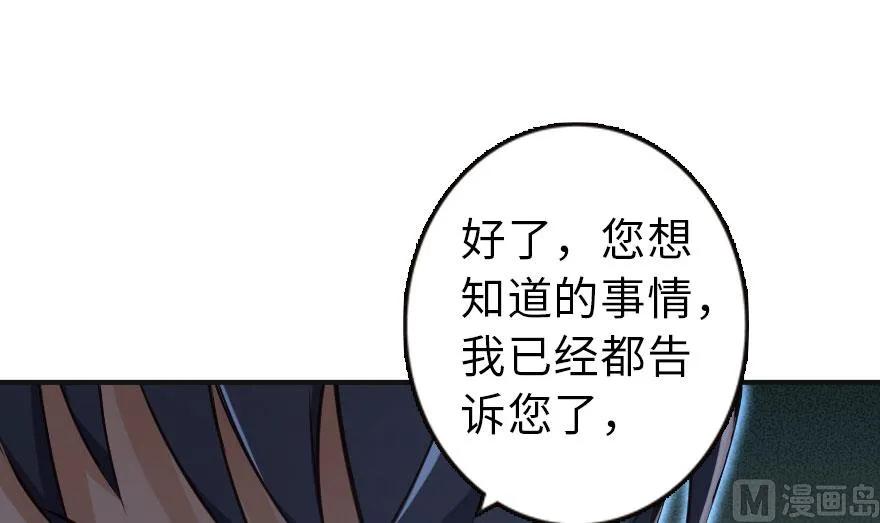 60 王者的结局71