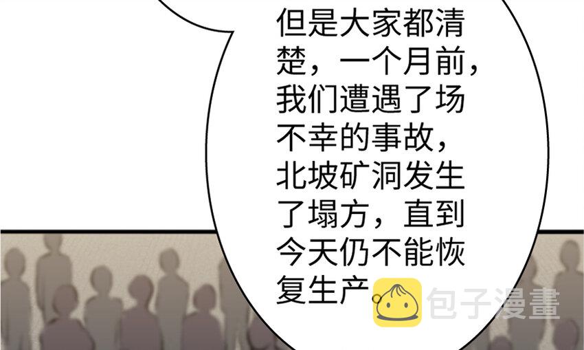 19 愿为殿下而战！14