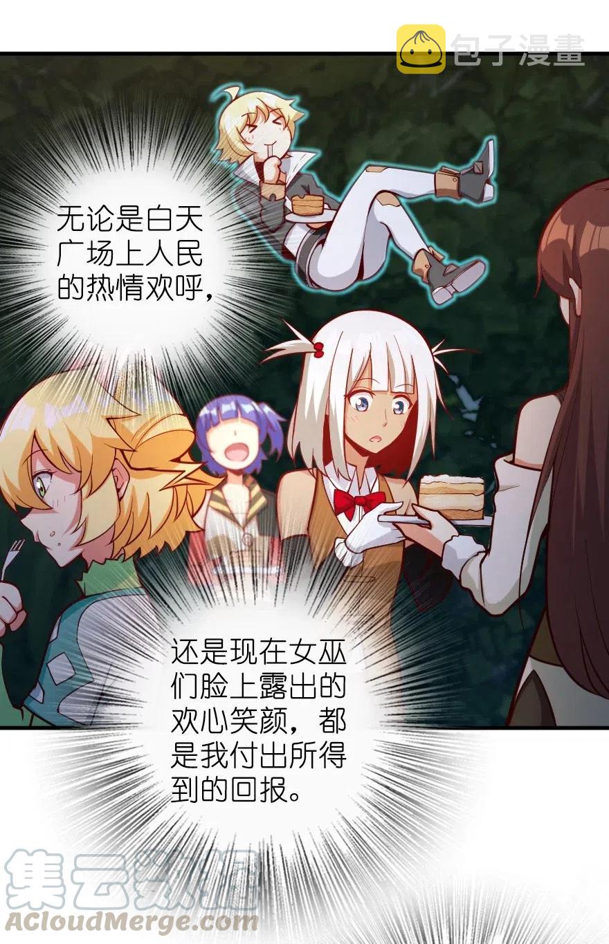 281 嫁给我好吗？21