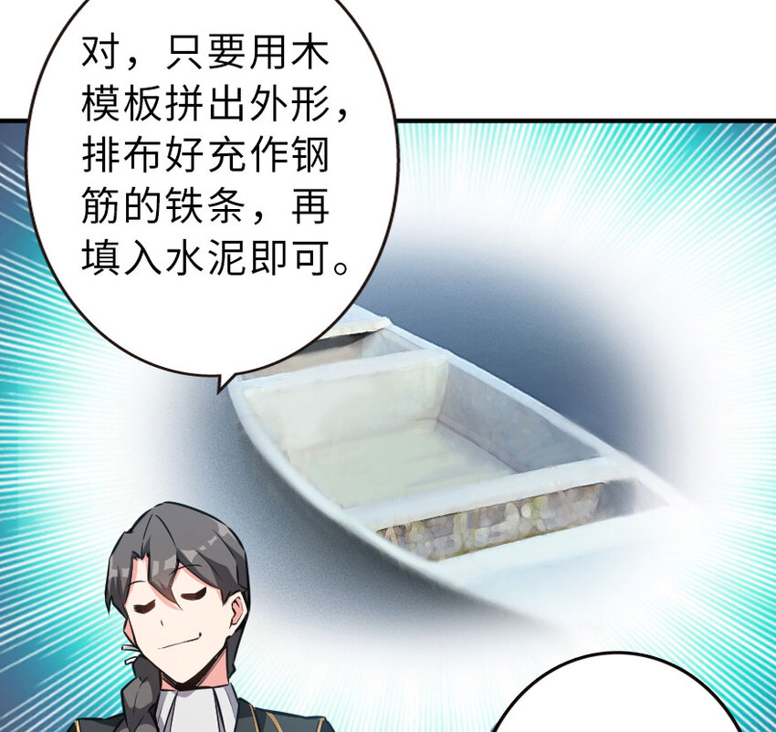 52 造船大业16
