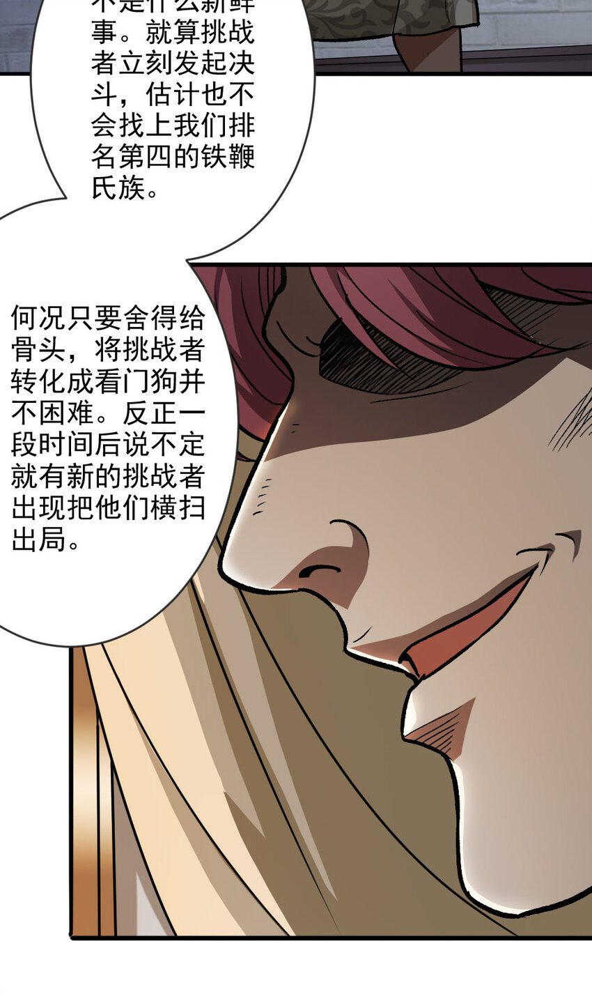421 神秘的棺材12