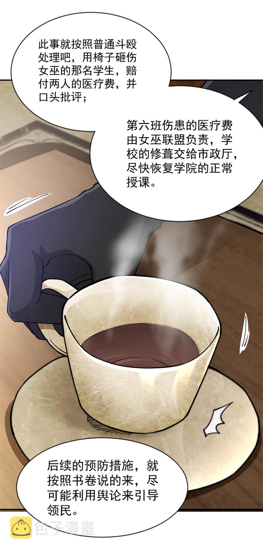 426 觉醒人数的变故15