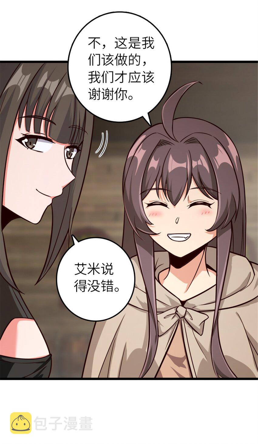391 航向无冬城38