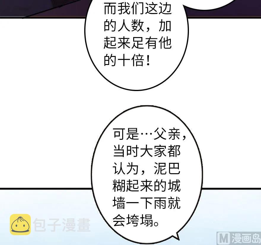 74 深不可测的王子74