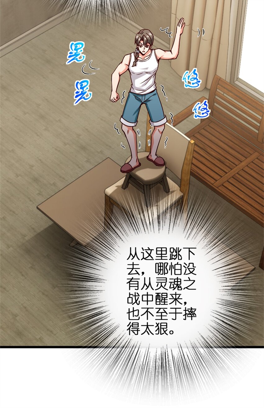 356 现实？异界？45