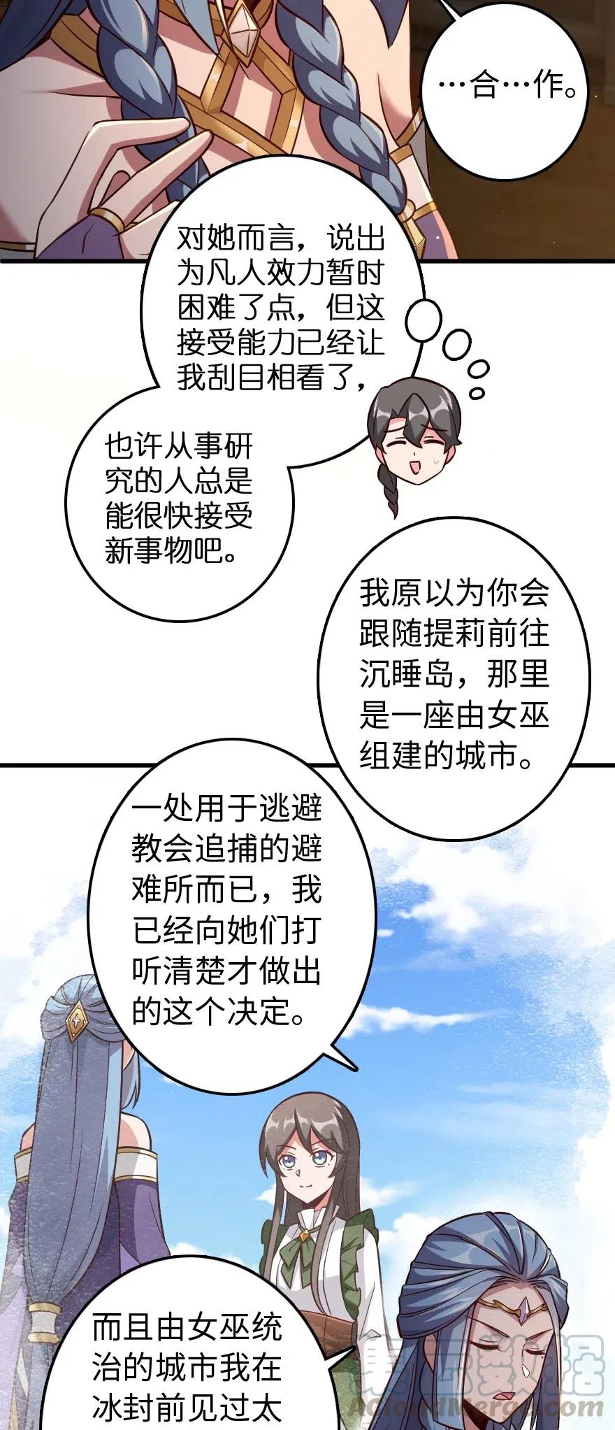 223 同凡人合…作…6