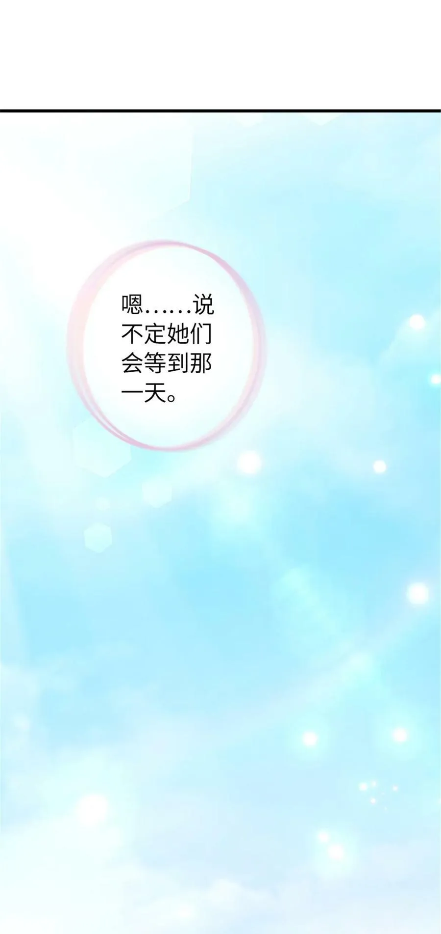 485 不后悔47