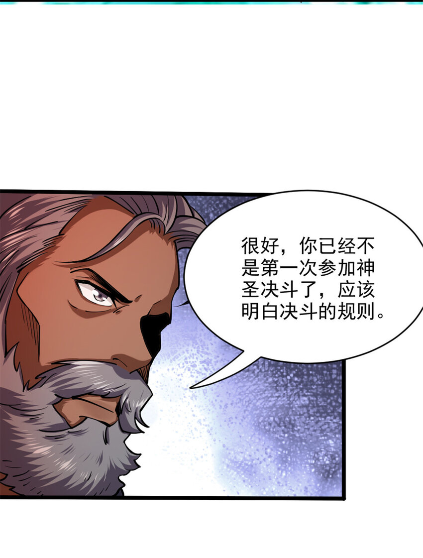 429 神圣决斗25