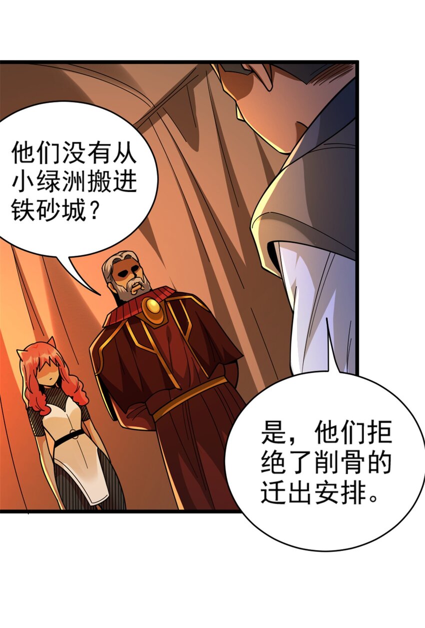 432 洛嘉30