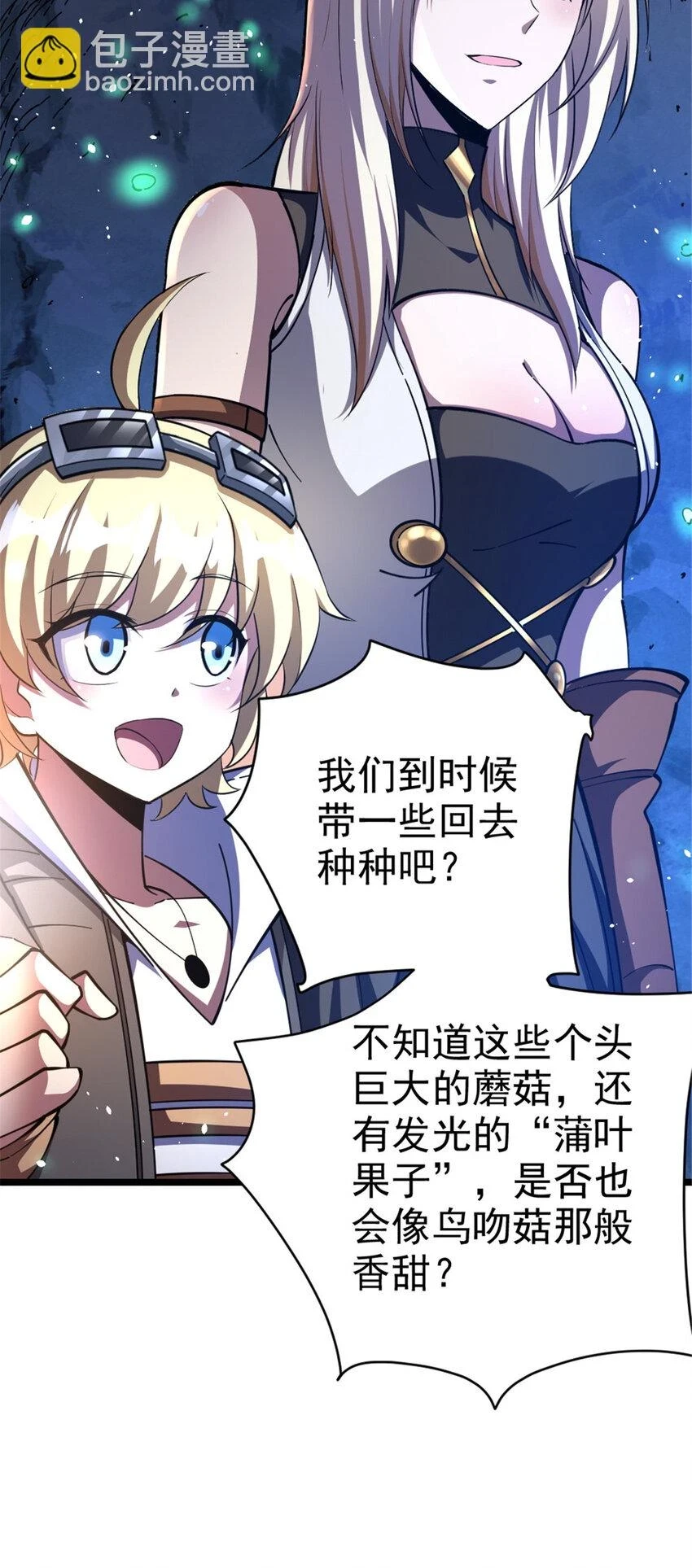 467 魔鬼的母体？21