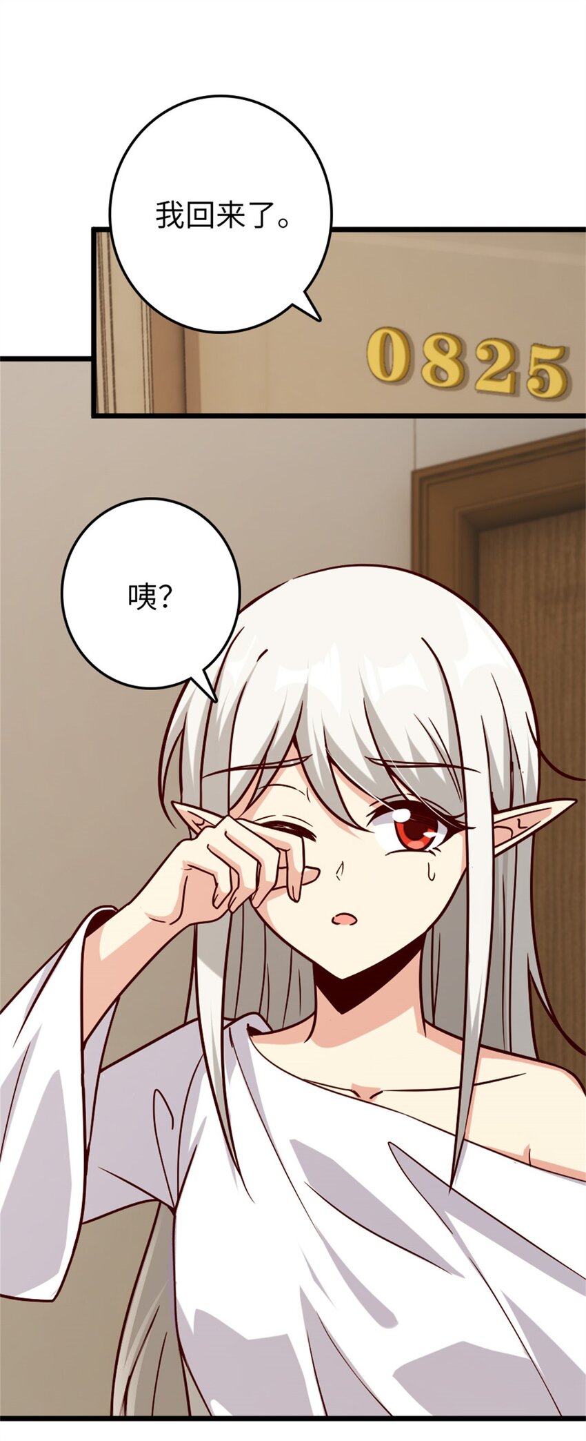 370 叔叔我呀……1