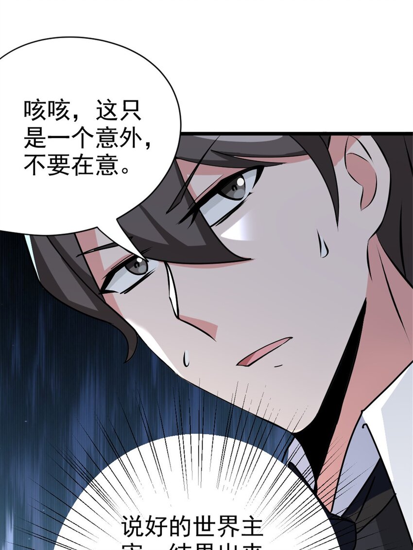 456 堕魔者来袭30