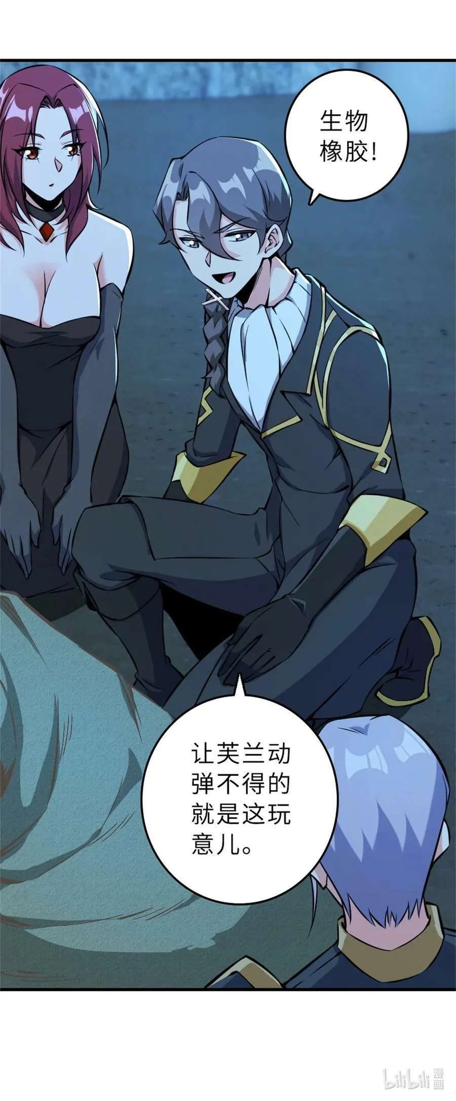 484 新研究新材质47