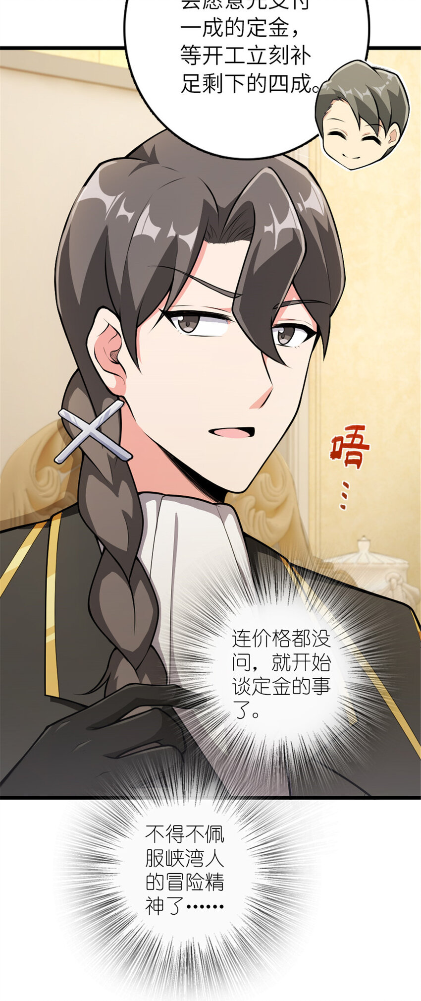 386 大买卖11