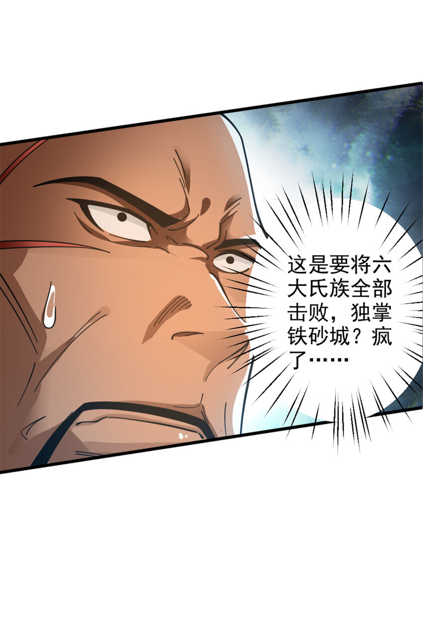 419 全部干掉8