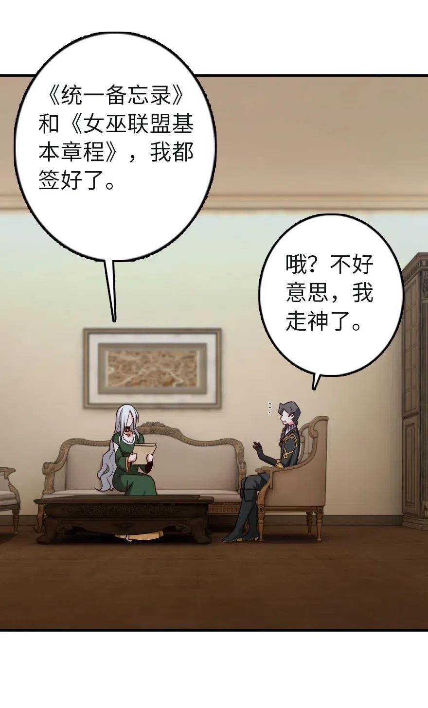 257 魔力连接25