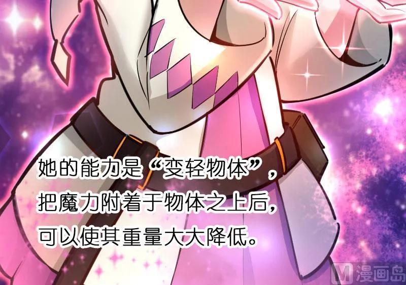 70 新女巫，新能力76