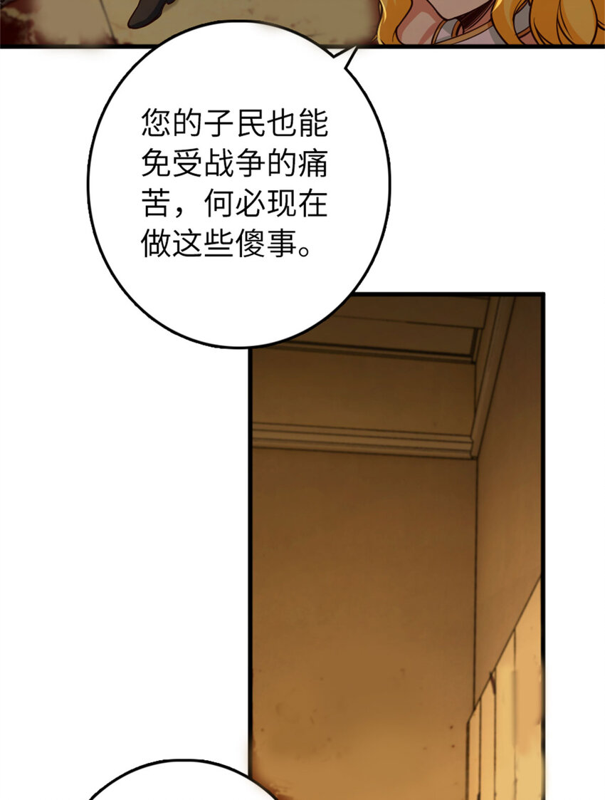 334 纯洁者的实力26