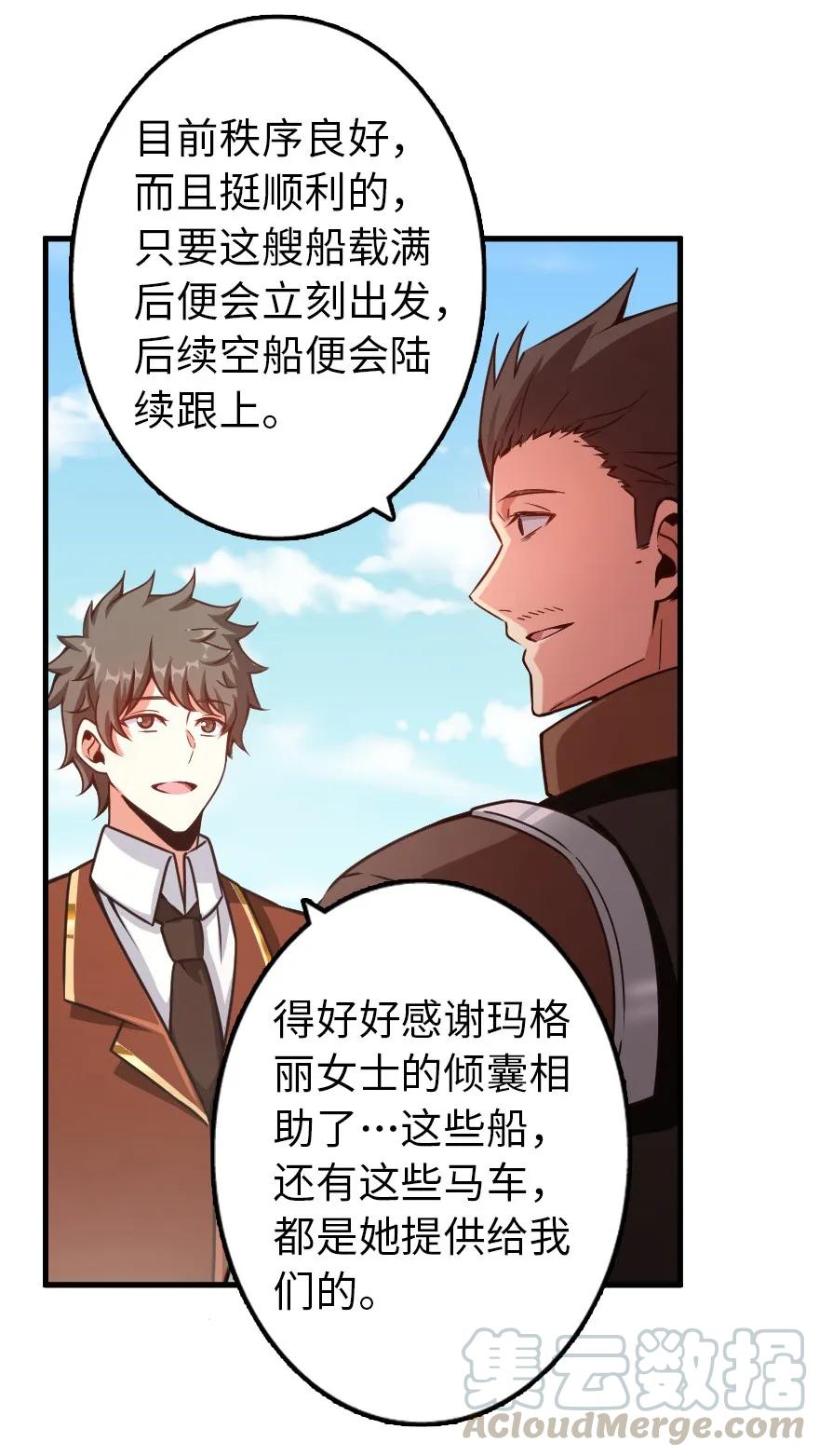 141 展开救援20