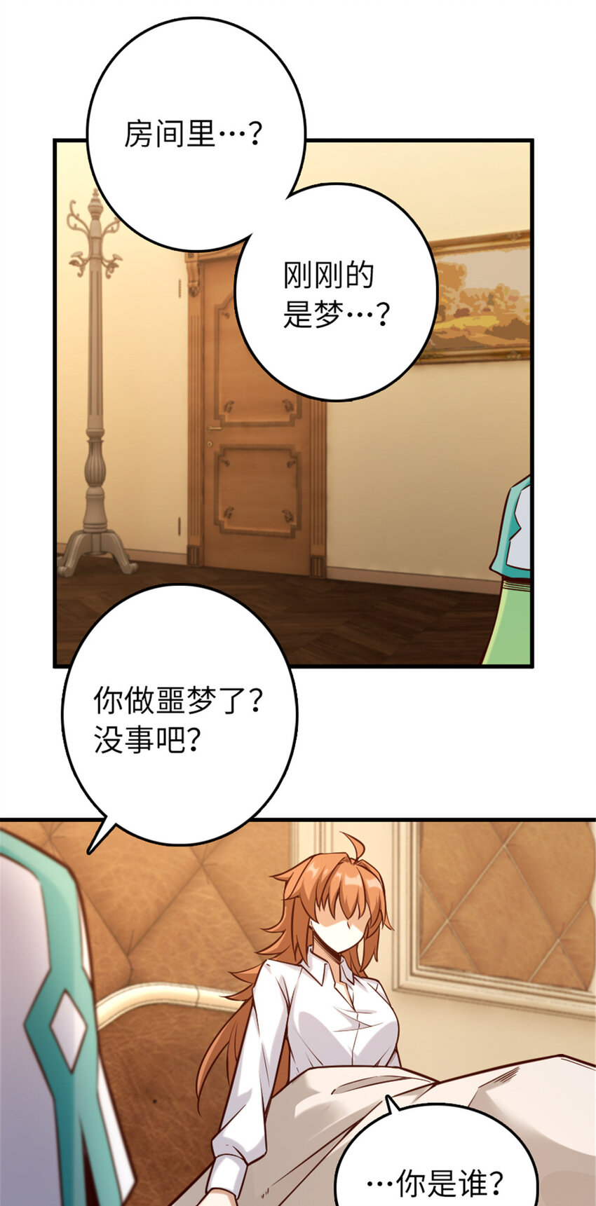 311 变成野兽吧！42