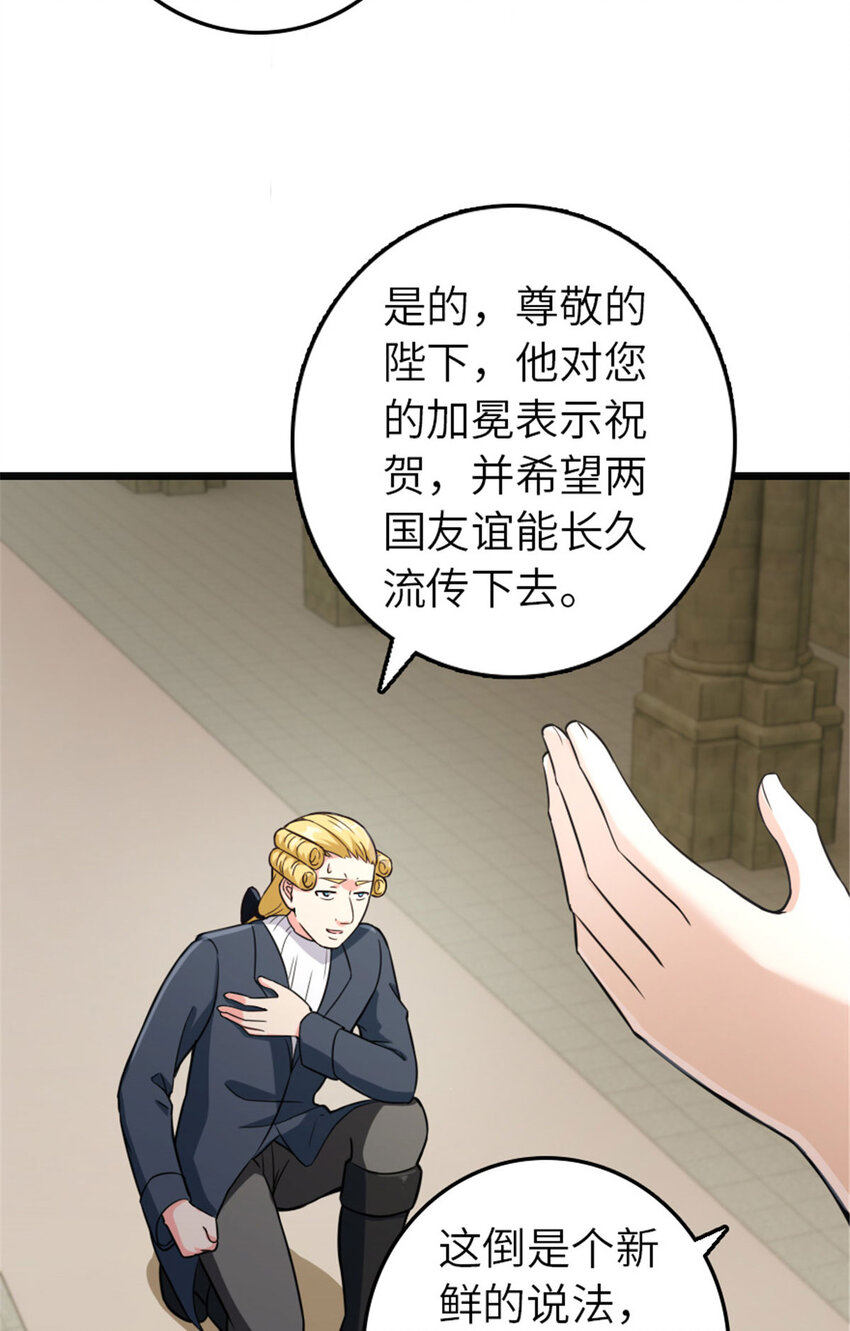 378 外交风云15