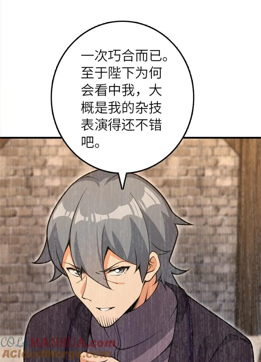 546 风起辉光城42